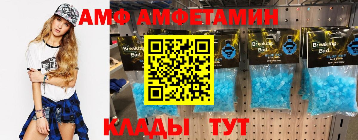 Amphetamine 98%  АМФ  Джанкой  Вход с VPN 