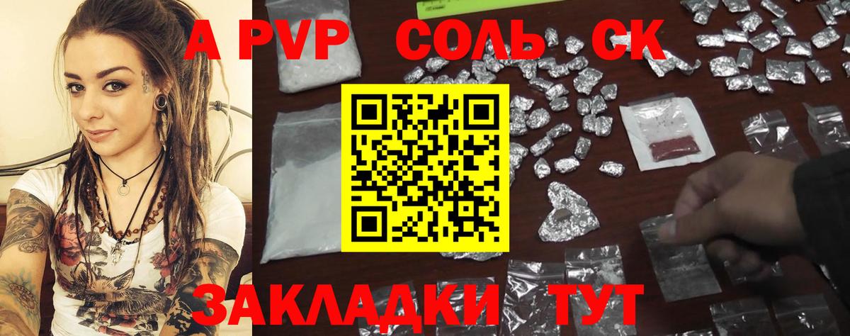 APVP крисы CK  Альфа ПВП крисы CK  Джанкой  A-PVP крисы CK  Вход с VPN 
