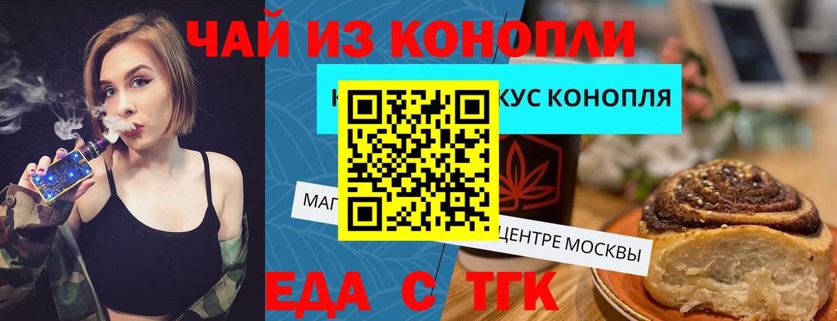 Cannafood конопля Джанкой