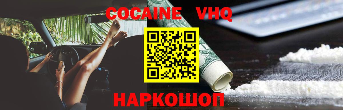 COCAIN  Кетамин  Джанкой  КОКАИН  Меф   Вход с VPN  ГАШ  Гашиш  МЕФ  Канабис 
