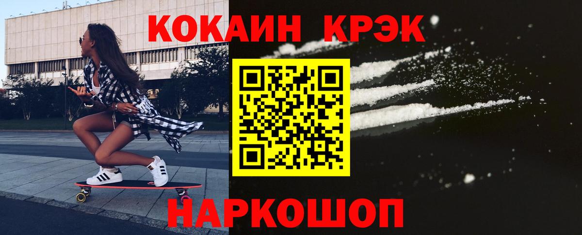 Cocaine  COCAIN 99%  Вход с VPN  Джанкой  COCAIN FishScale 