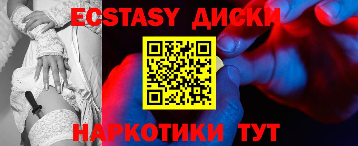 Ecstasy круглые  ОМГ ОМГ рабочий сайт  Ecstasy  Джанкой  Вход с VPN 