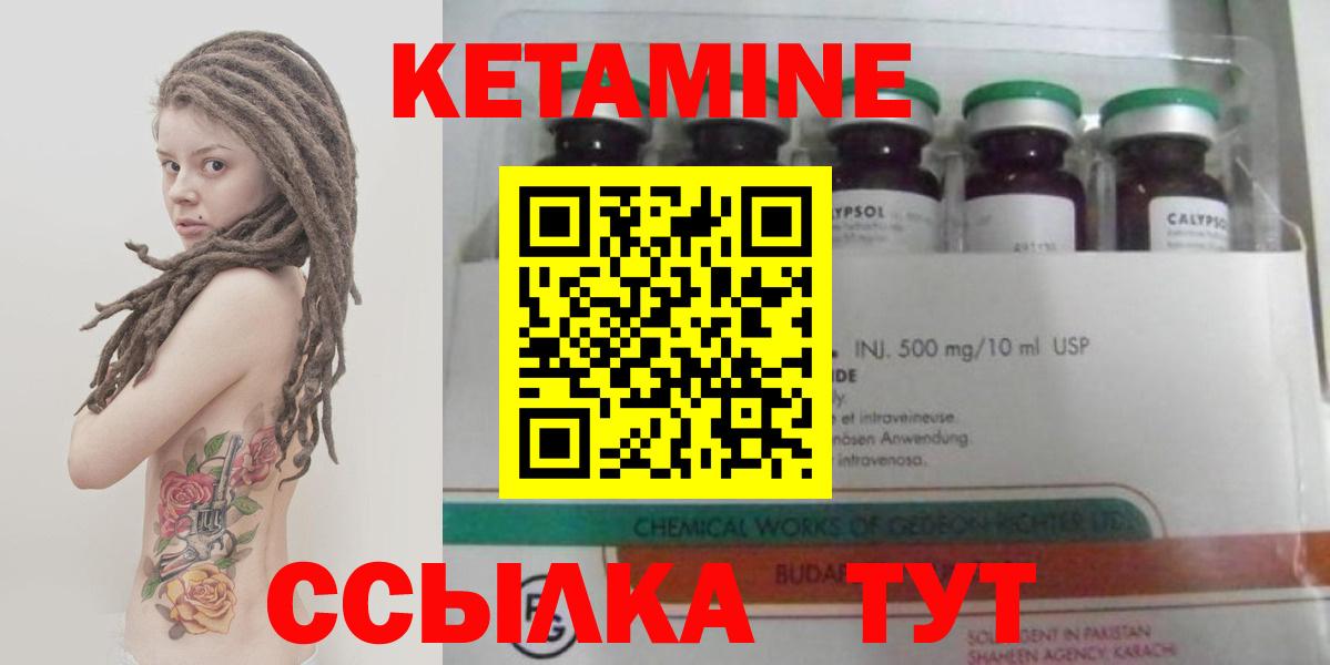 Джанкой  мориарти наркотические препараты  Кетамин ketamine  Вход с VPN  Кетамин VHQ 