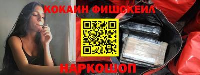 COCAINE Мариинск