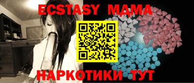 экстази Малгобек