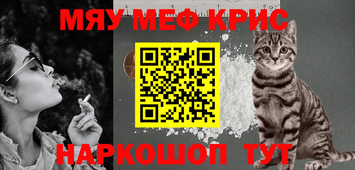 Мефедрон мука  МЕФ  Вход с VPN  Джанкой  Меф  Мефедрон VHQ 