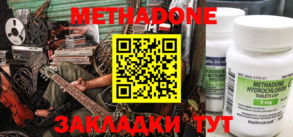 Мефедрон Джанкой