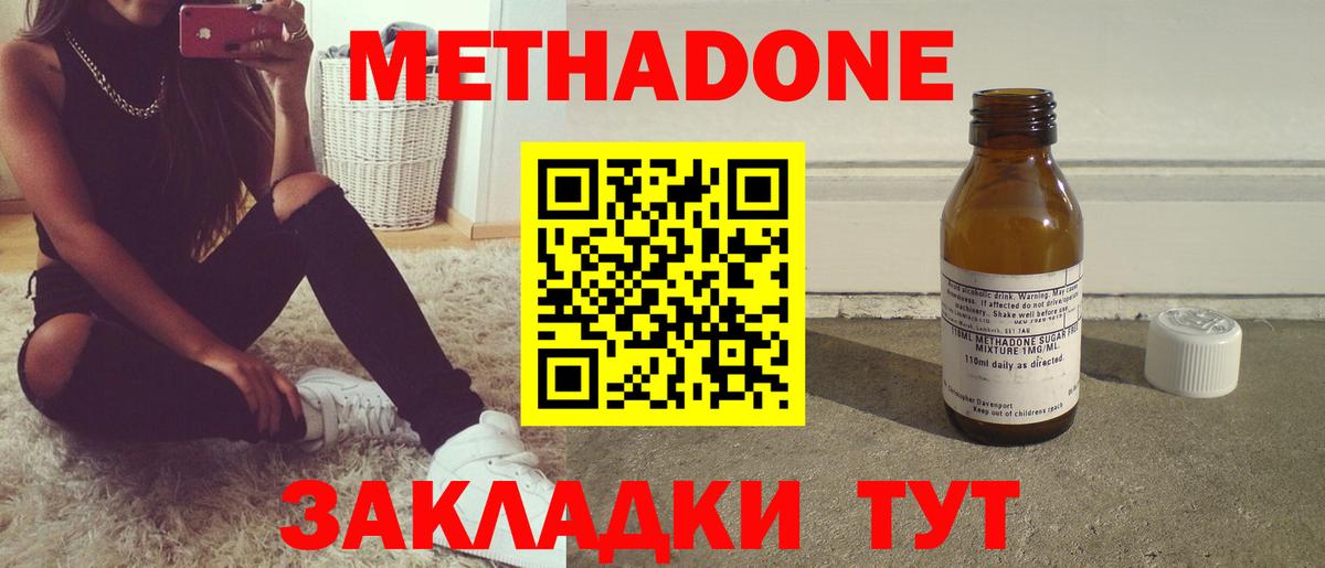 Метадон белоснежный  Вход с VPN  МЕГА как войти  Метадон кристалл  Джанкой 