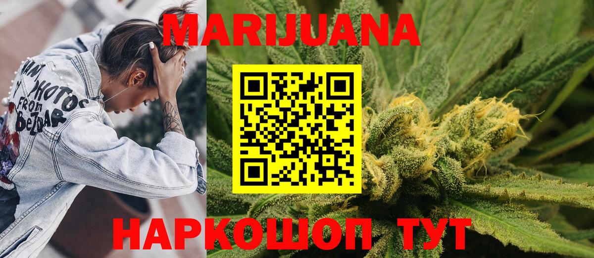 Бошки марихуана LSD WEED Джанкой