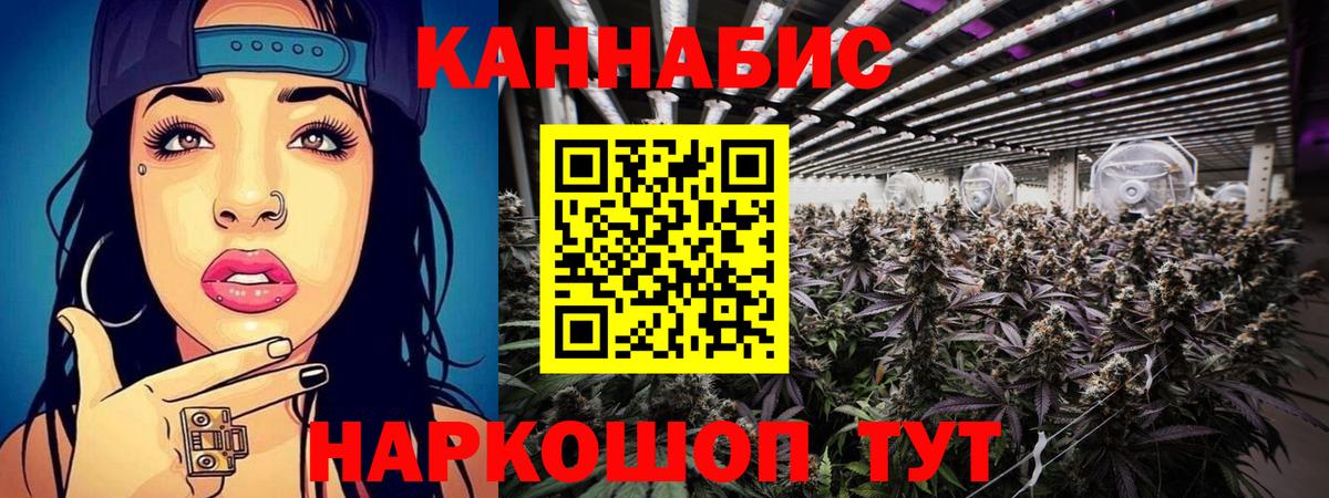 Бошки Шишки Ganja  Бошки Шишки LSD WEED  МАРИХУАНА план  Шишки марихуана план  Вход с VPN  Джанкой 